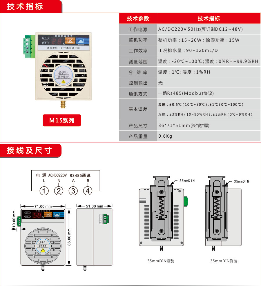 污视频网站在线观看工业M15款除湿器
