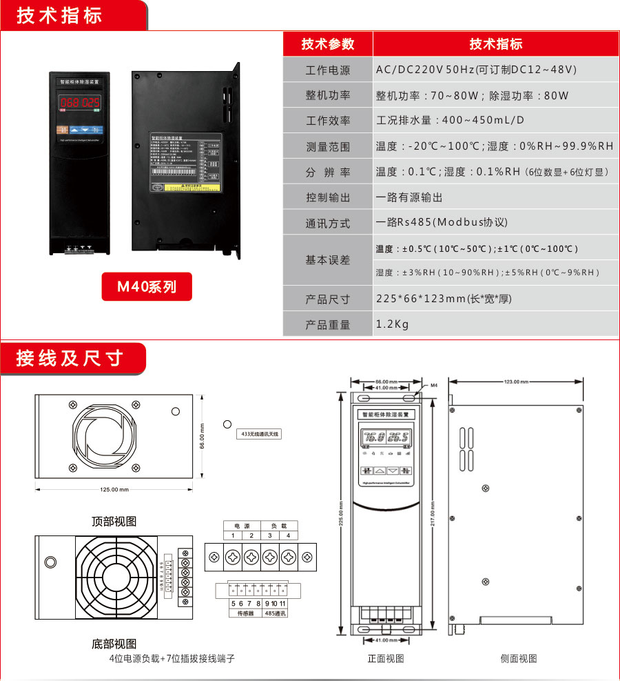 污视频网站在线观看工业Q80款除湿器