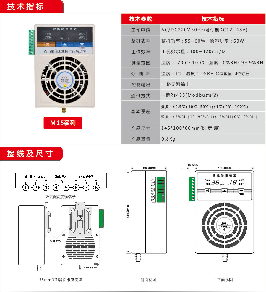 污视频网站在线观看工业S60款除湿器