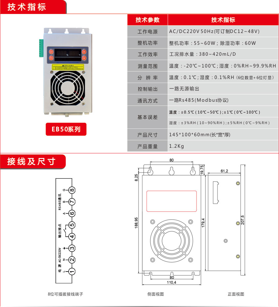 污视频网站在线观看工业EB60款除湿器