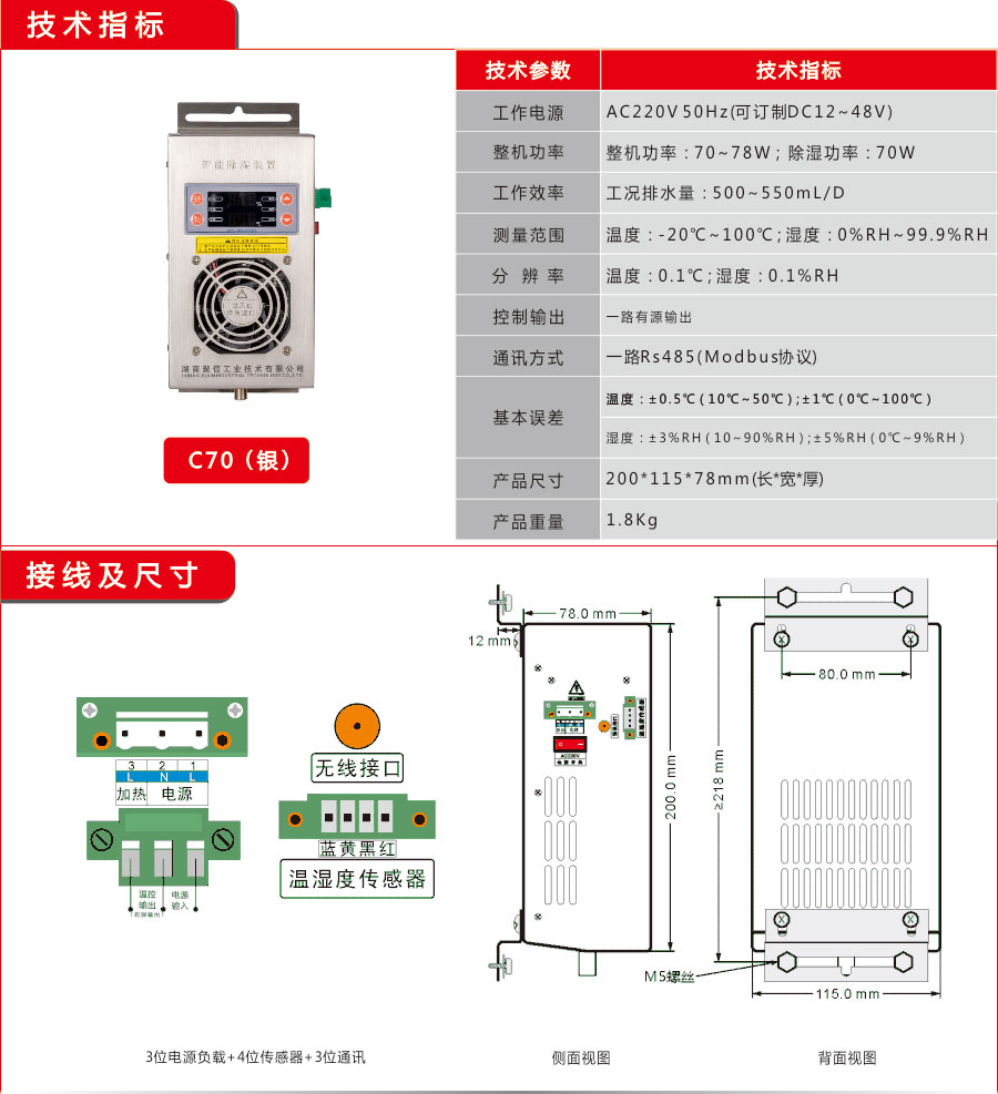 污视频网站在线观看工业C70款除湿器