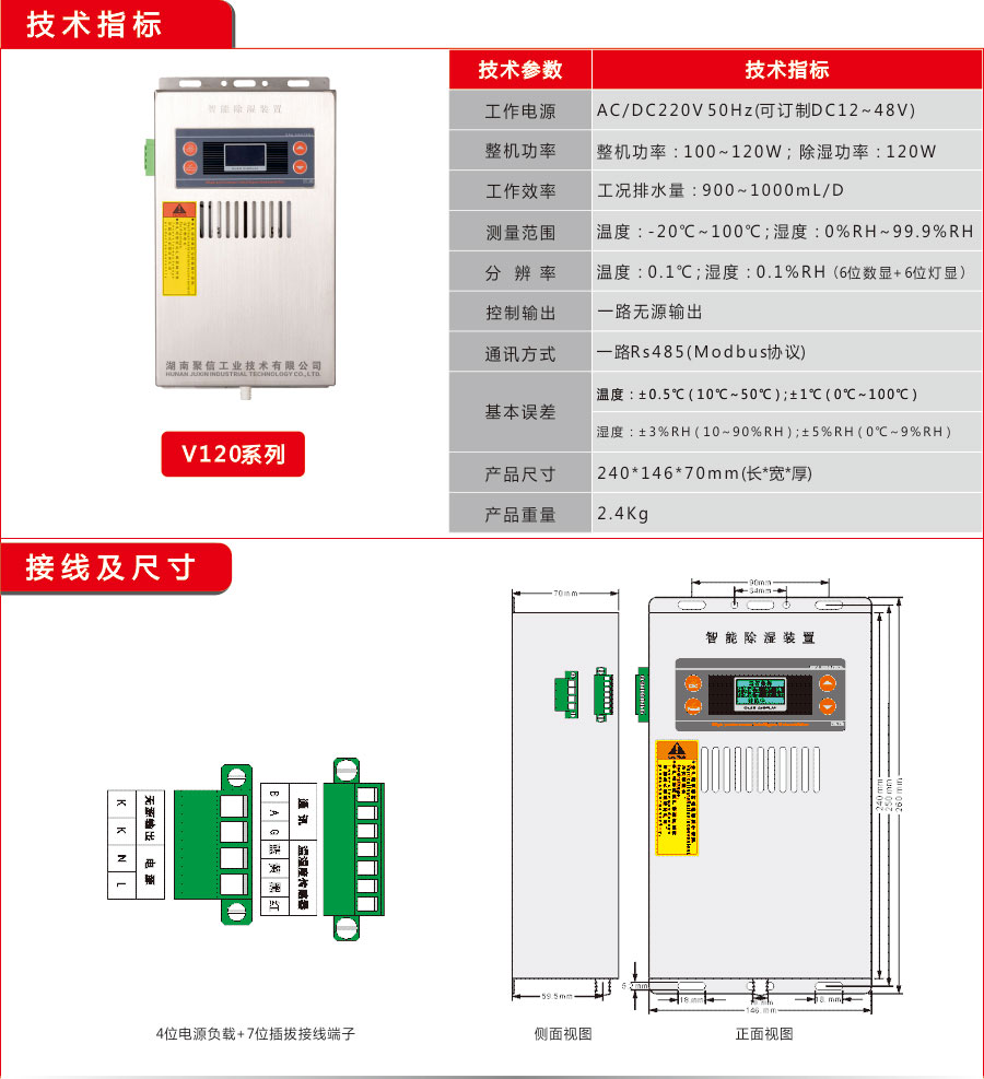 污视频网站在线观看工业V120款除湿器